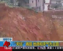 Огромная яма во дворе китайской школы (1.353 MB)