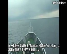Корабль на волне от цунами (3.067 MB)