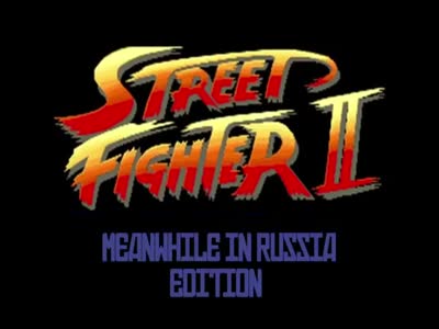 Street fighter по-русски (4.854 MB)