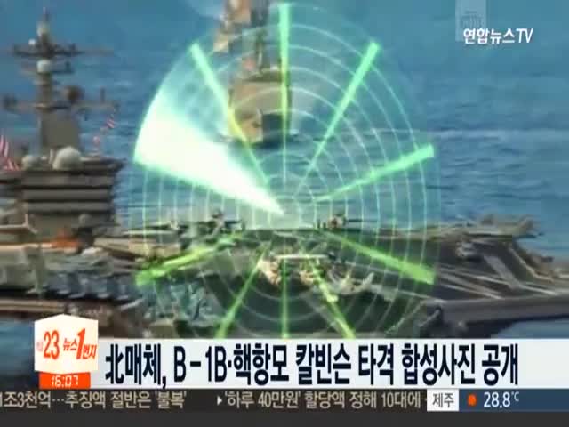 В КНДР показали якобы уничтожение ракетами авианосца и самолета США