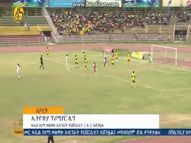 Голкипер из Эфиопии забросил мяч в собственные ворота