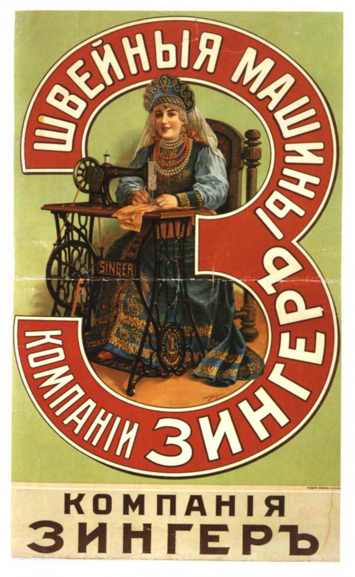 Реклама времен царской России (14 фото)