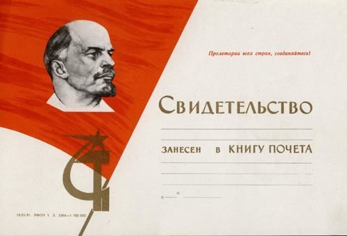 Вещи времен СССР (108 фото)