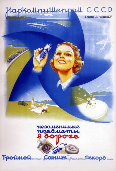 Реклама времен СССР (25 фото)