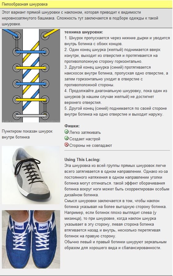 Способы шнуровки ботинок (18 фото)