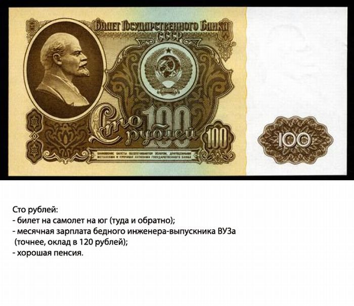 Деньги в СССР (7 фото)