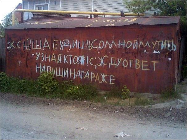 Загонные объявления (50 фото)