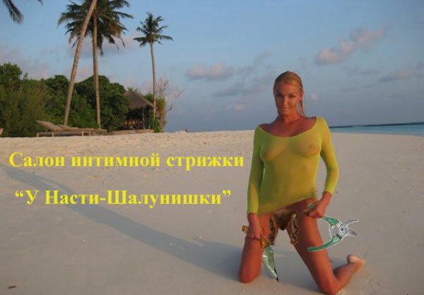 Фотожабы на голую Волочкову (18 фото)