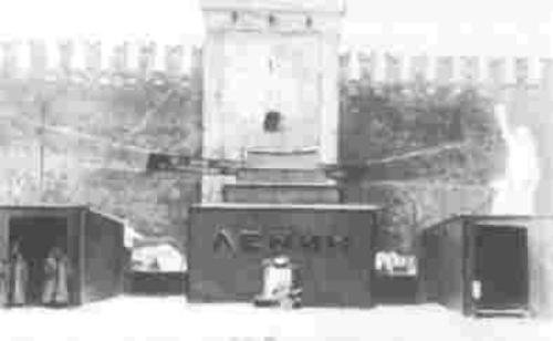 Мавзолей Ленина (7 фото)