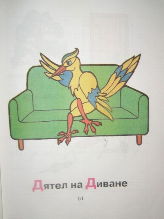 Русский язык для дошкольников (53 фото)