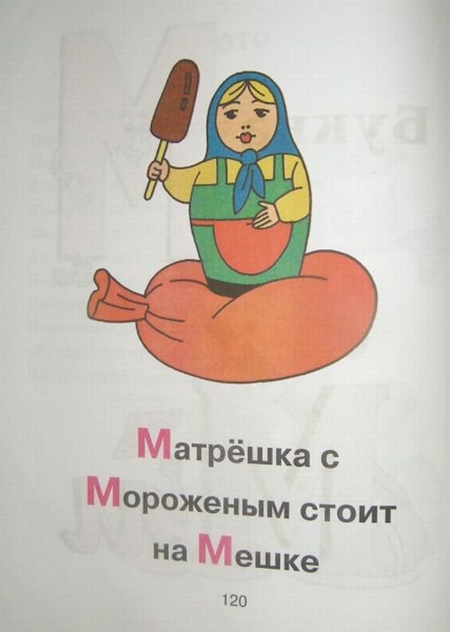 Русский язык для дошкольников (53 фото)