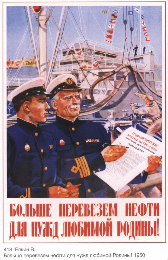 Плакаты из СССР (99 фото)