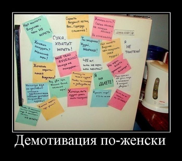 http://zagony.ru/admin_new/foto/2011-6-24/1308904817/demotivatory_na_pjatnicu_35_foto_16.jpg