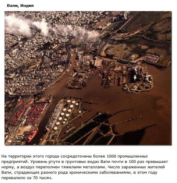Самые опасные города (10 фото)
