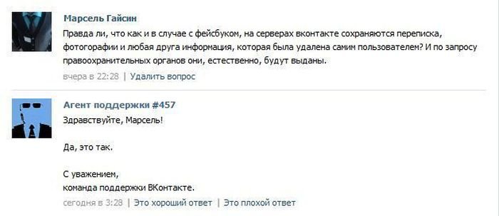 Поддержка Вконтакте шутит (15 фото)