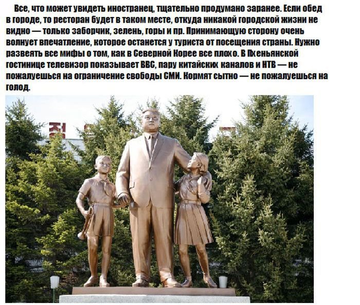 Факты о КНДР (10 фото)