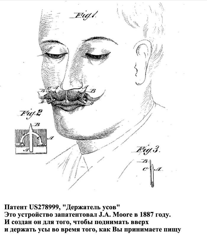 Изобретения для усатых людей (11 фото)