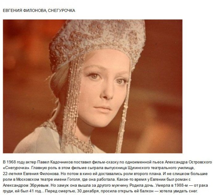 Как сложилась судьба героинь советских кинофильмов (7 фото)