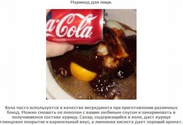 Незаменимая Кока-Кола (10 фото)