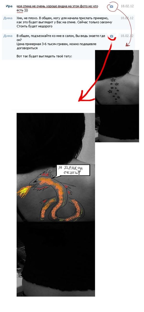 Татуировка дракона (4 фото)
