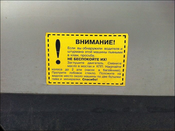 Наклейка на машине (2 фото)