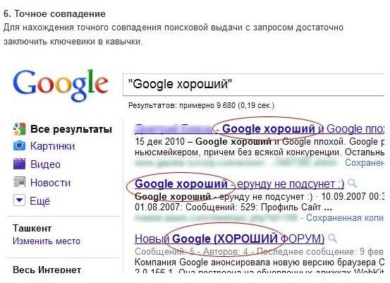 Секреты Гугля (14 фото)
