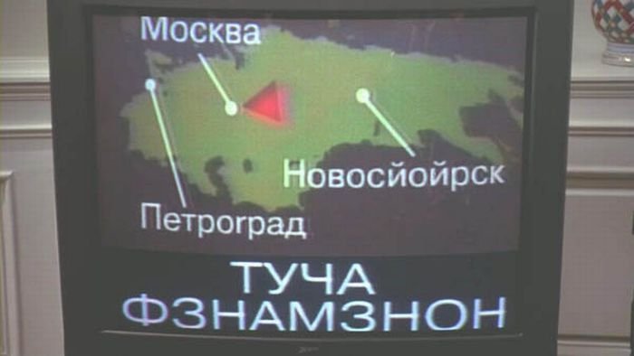 http://zagony.ru/admin_new/foto/2012-5-15/1337076291/russkijj_jazyk_v_gollivudskikh_filmakh_24_foto_6.jpg