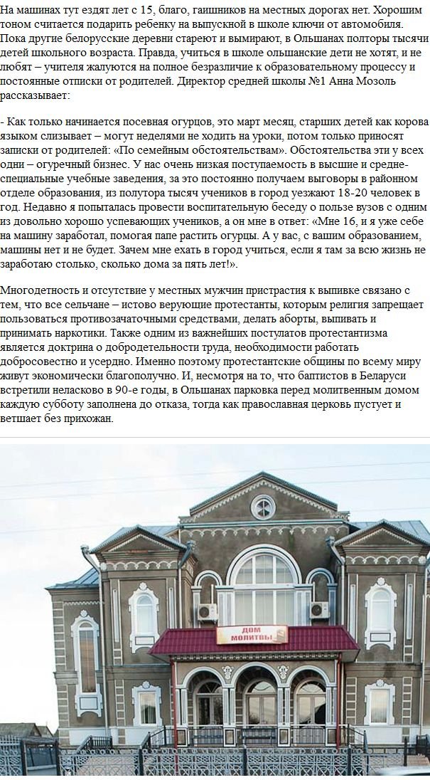Огуречный бизнес по-белоруски (6 фото)