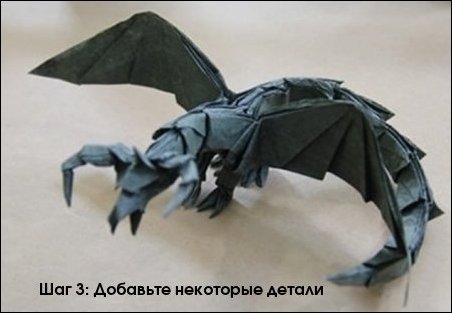 Как сделать бумажного дракона (3 фото)