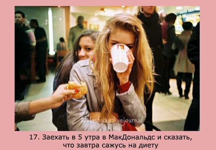 Что делают девушки по пьяни (30 фото)