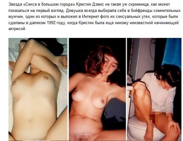 Слитые Порно Фото Русских Знаменитостей