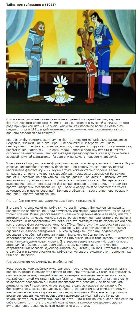 http://zagony.ru/admin_new/foto/2012-8-10/1344599395/otzyvy_inostrancev_na_nashi_kinoshedevry_13_foto_4.jpg
