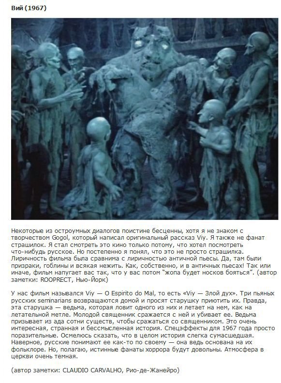 http://zagony.ru/admin_new/foto/2012-8-10/1344599395/otzyvy_inostrancev_na_nashi_kinoshedevry_13_foto_9.jpg