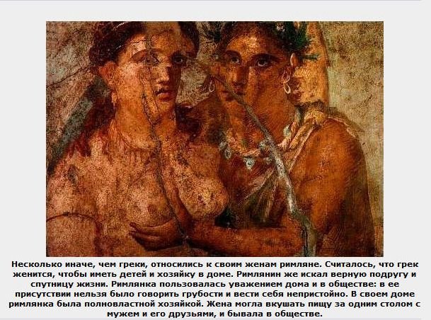 Про секс в эпоху Древнего Рима (15 фото)