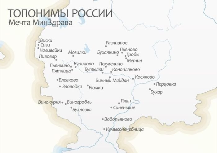 Странные названия городов в России (11 фото)