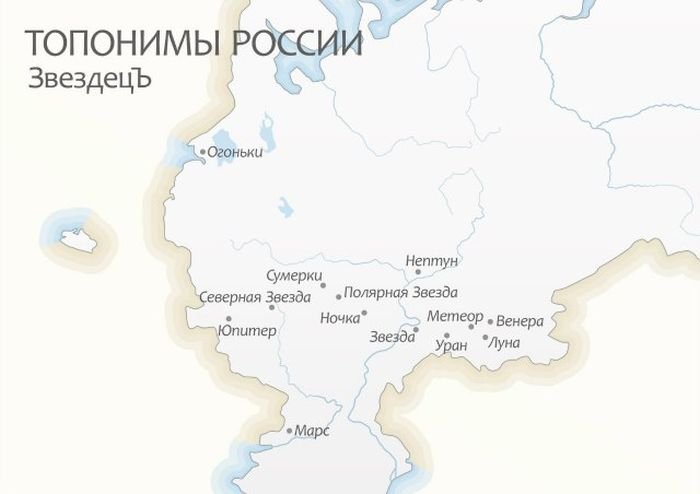 Странные названия городов в России (11 фото)