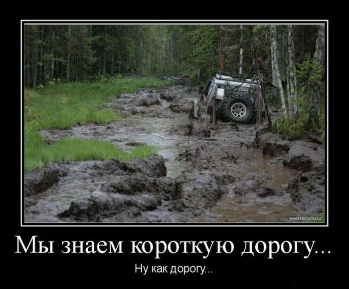 http://zagony.ru/admin_new/foto/2012-9-20/1348135057/demotivatory_na_chetverg_30_foto_7.jpg