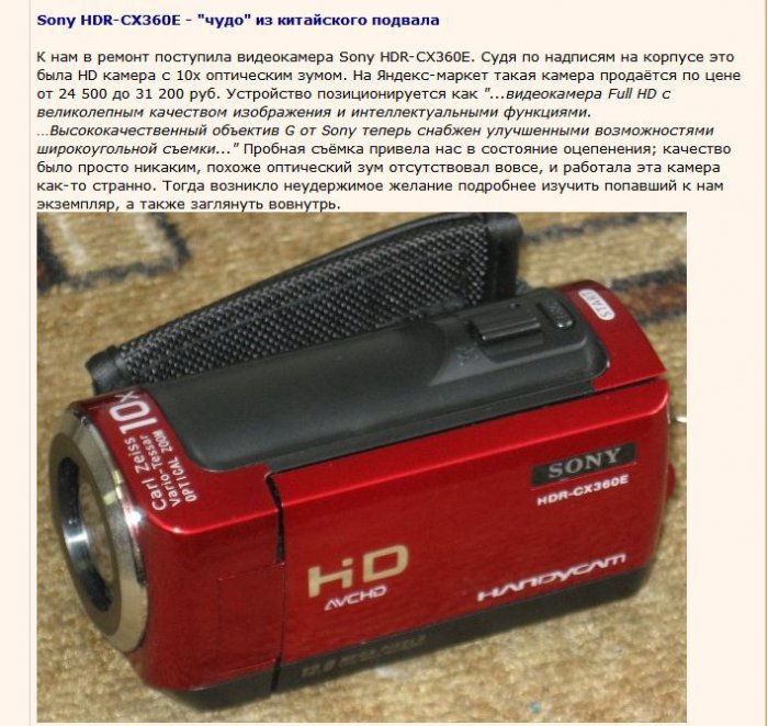 Китайская подделка дорогой видеокамеры (7 фото)