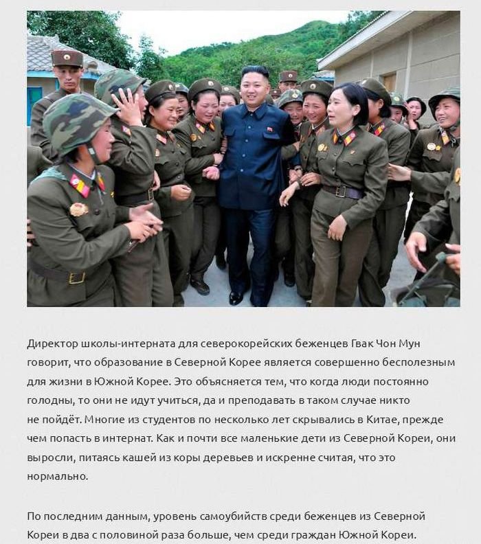 Факты о жизни в Северной Корее (10 фото)