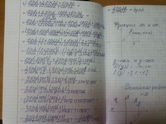 Математика в России и Великобритании (3 фото)