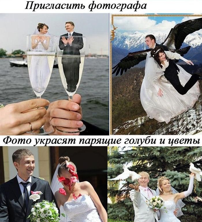 Как устроить свадьбу (7 фото)