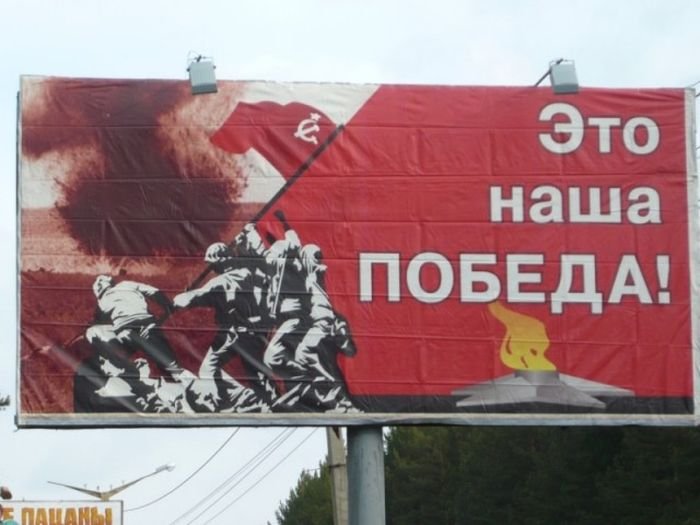 Рекламный щит ко Дню Победы (3 фото)