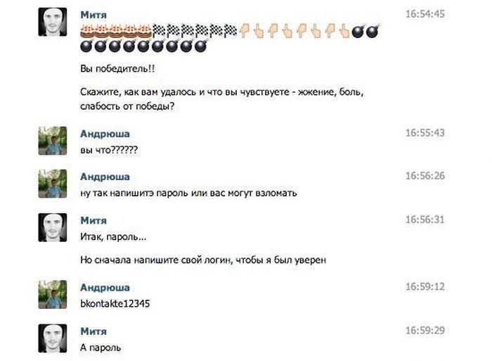 Стеб над хакером из Вконтакта (12 фото)