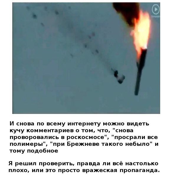 Про падение российских ракет (3 фото)