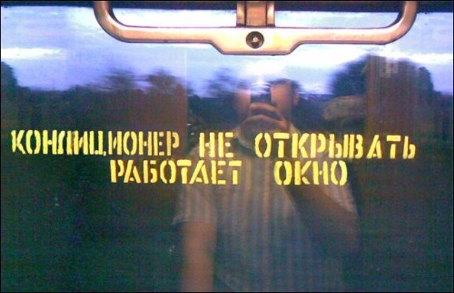 Загонные надписи в метро (12 фото)