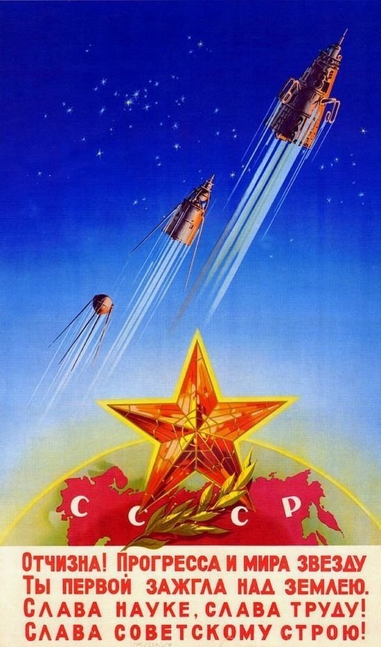 Космические плакаты времен СССР (19 фото)