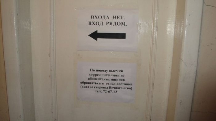 Как найти отделение Почты России (11 фото)
