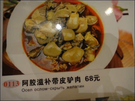 Русско меню в зарубежных ресторанах (19 фото)