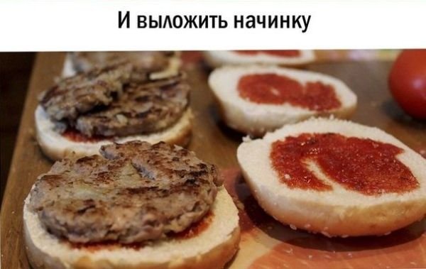 Как сделать гамбургер (8 фото)