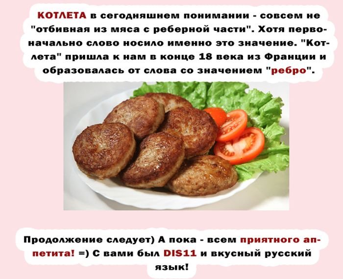 Факты о мясных блюдах (5 фото)